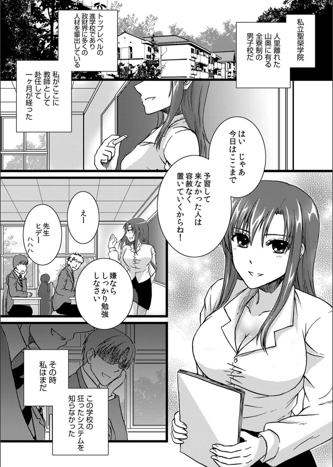 試し読み 2枚目