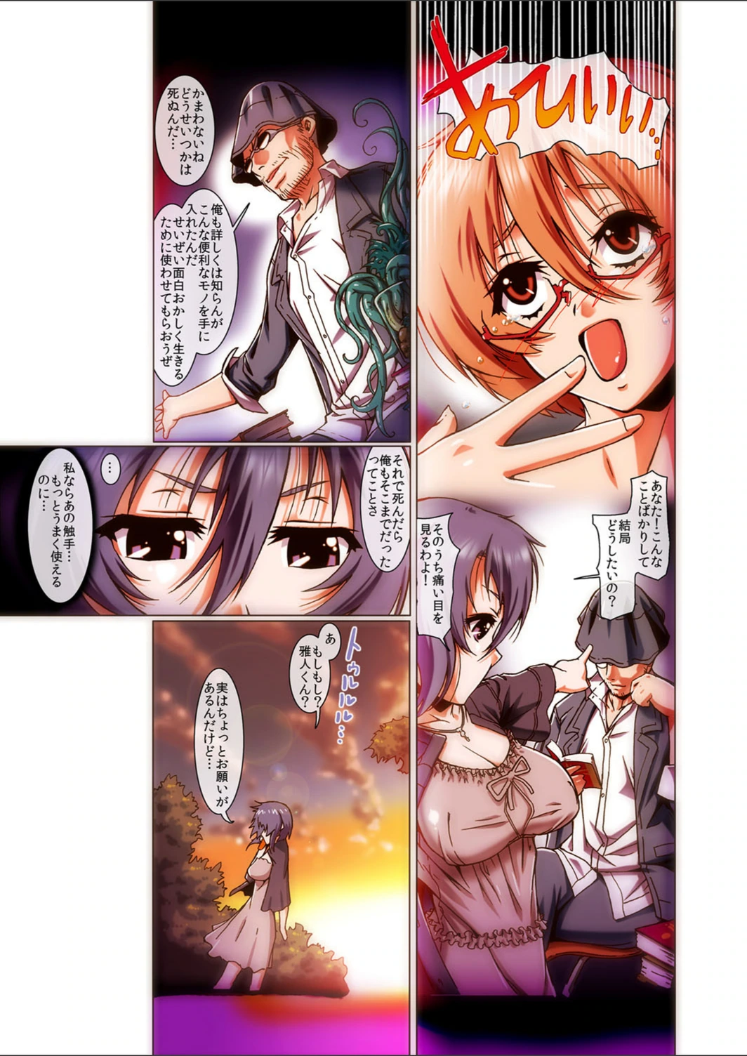 試し読み 2枚目
