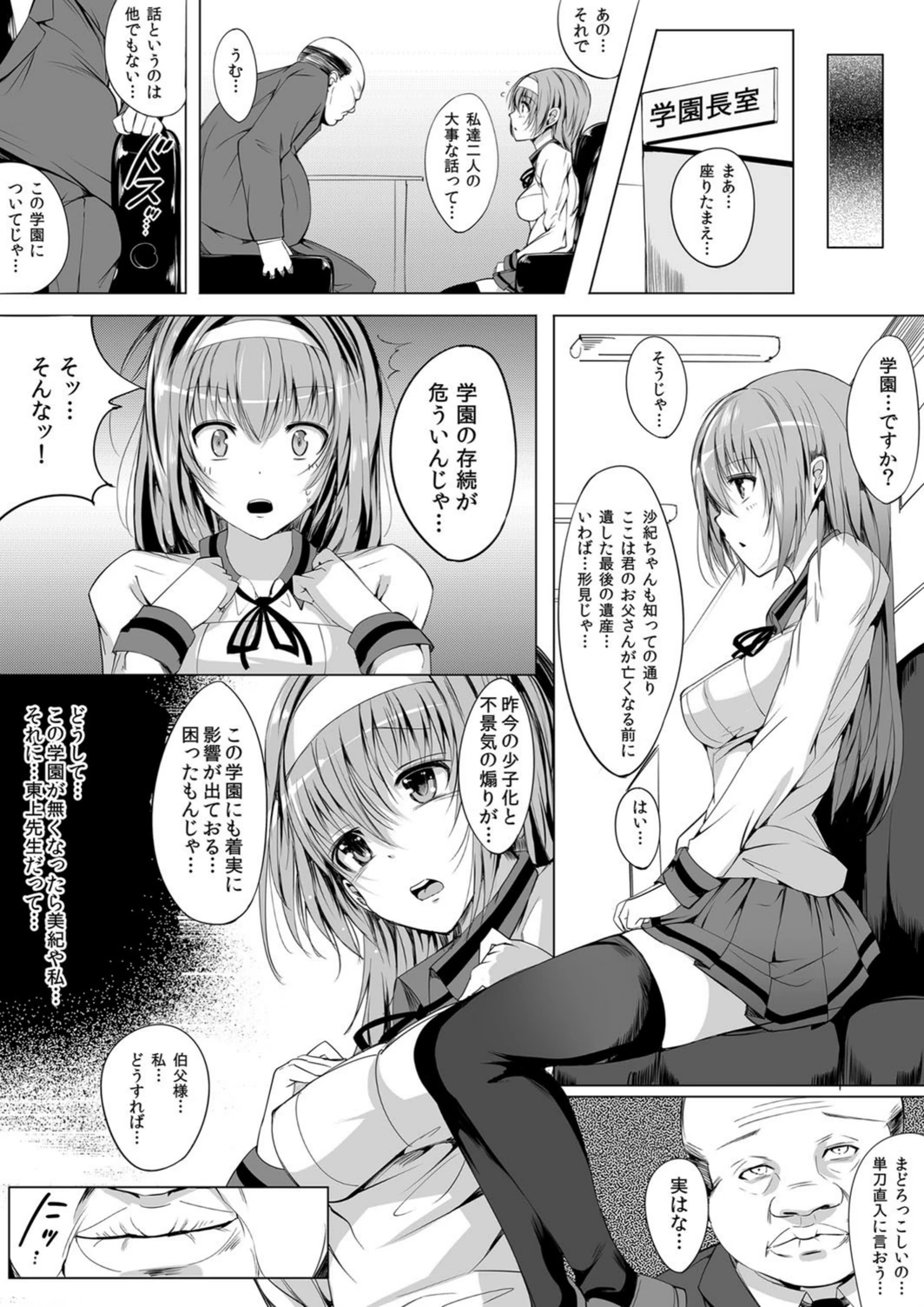 試し読み 5枚目