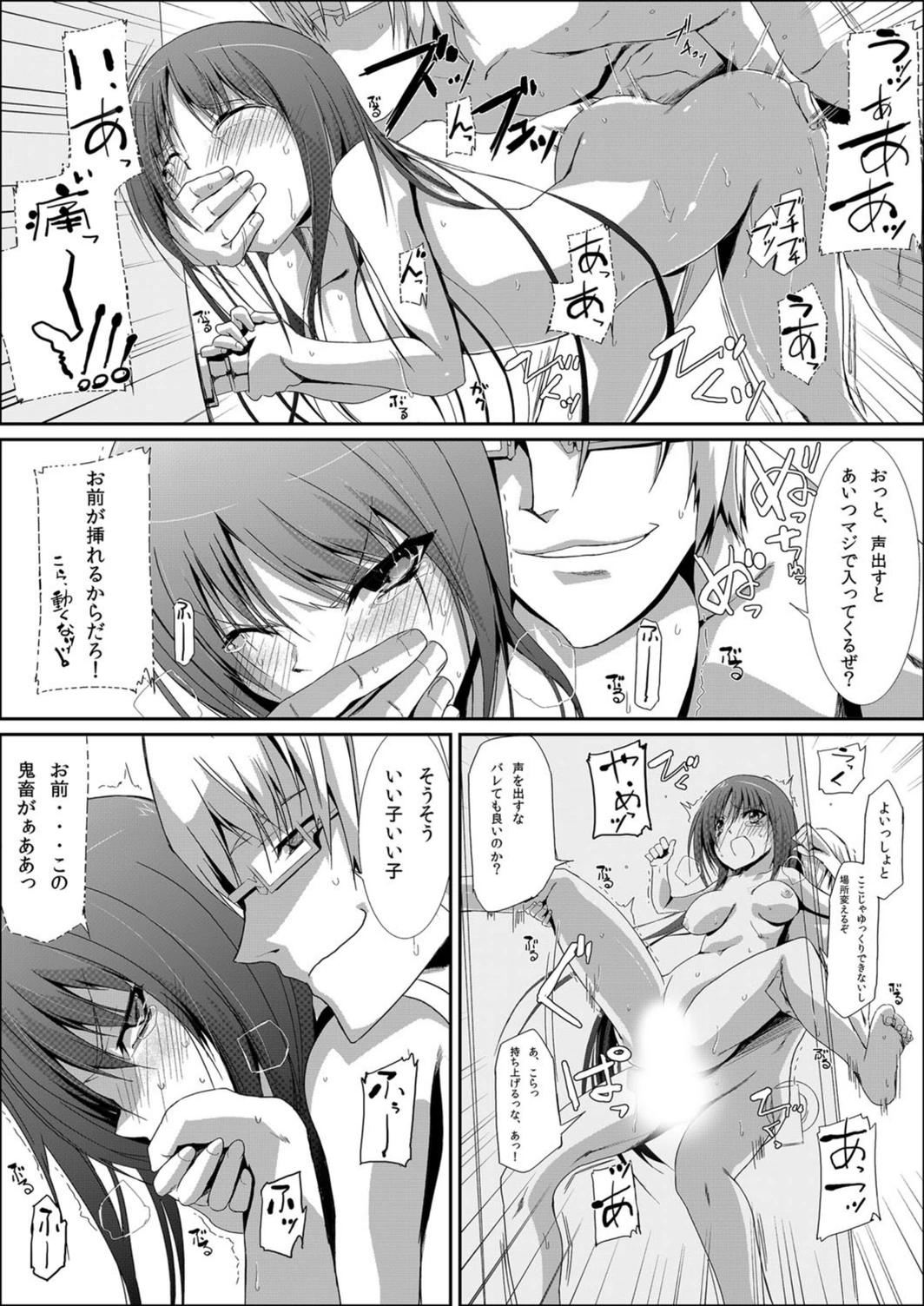 試し読み 6枚目