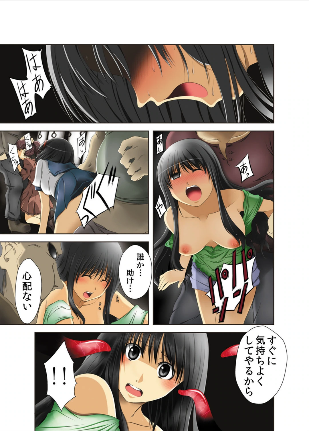 試し読み 2枚目