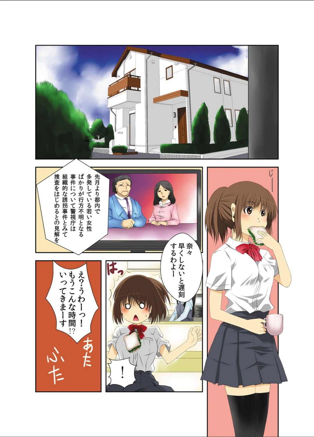 試し読み 3枚目