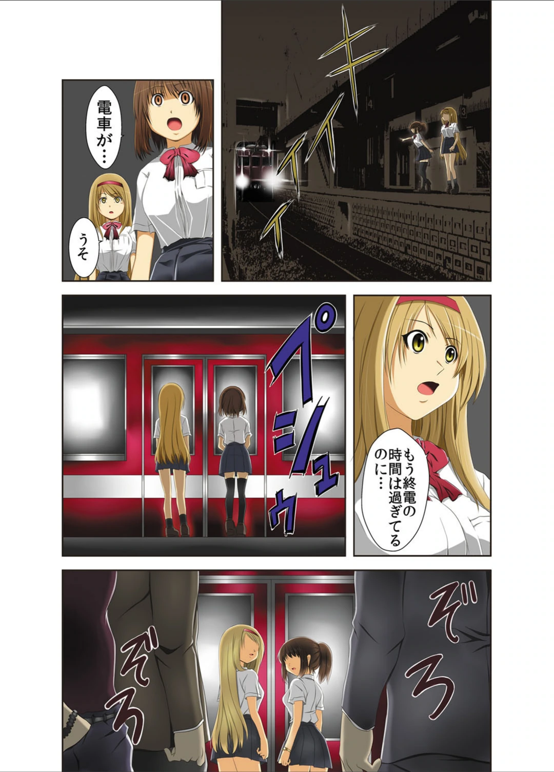 試し読み 7枚目