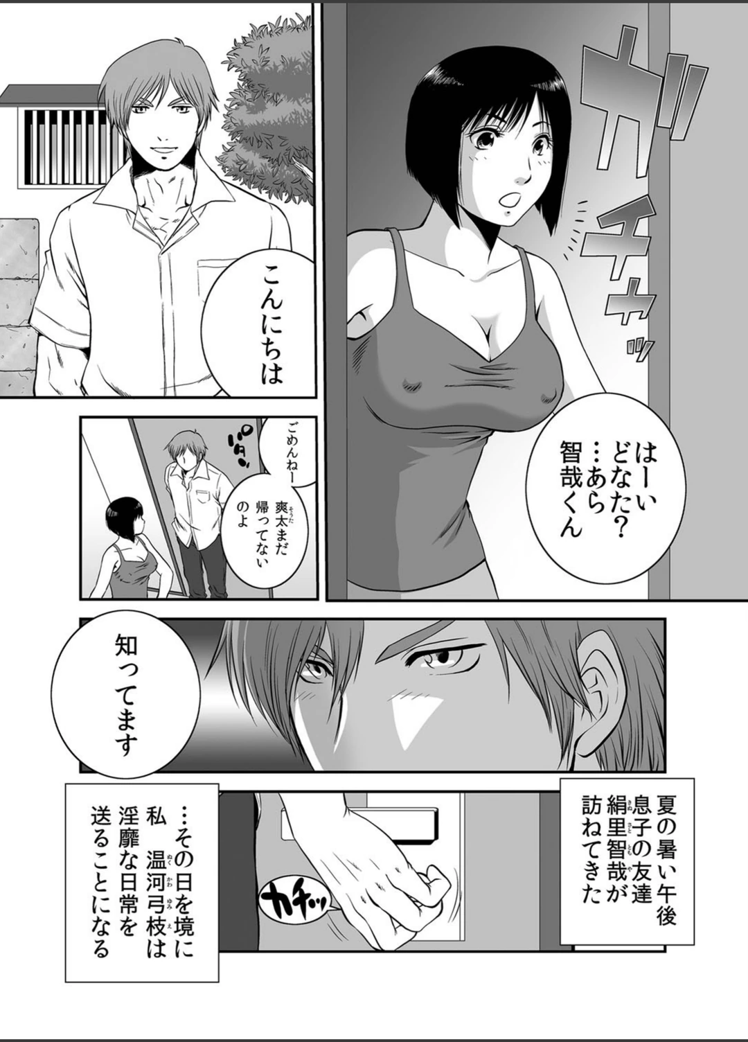 試し読み 2枚目