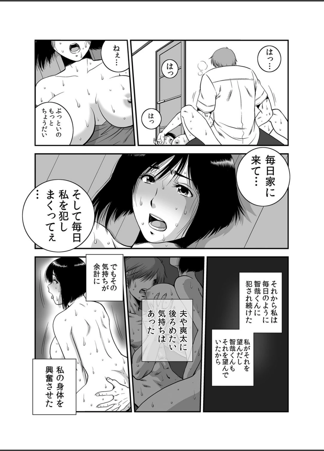 試し読み 8枚目