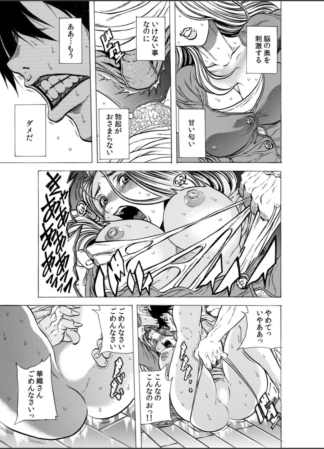 試し読み 8枚目