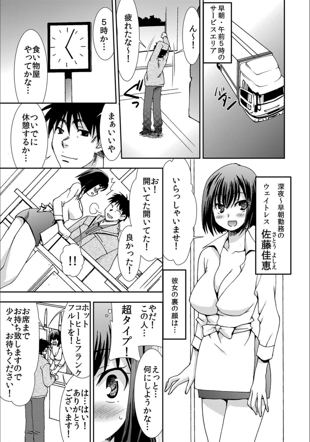 試し読み 2枚目