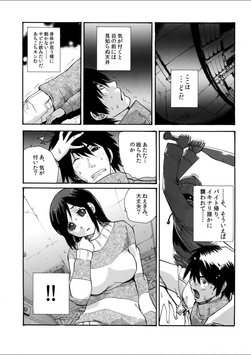 試し読み 2枚目