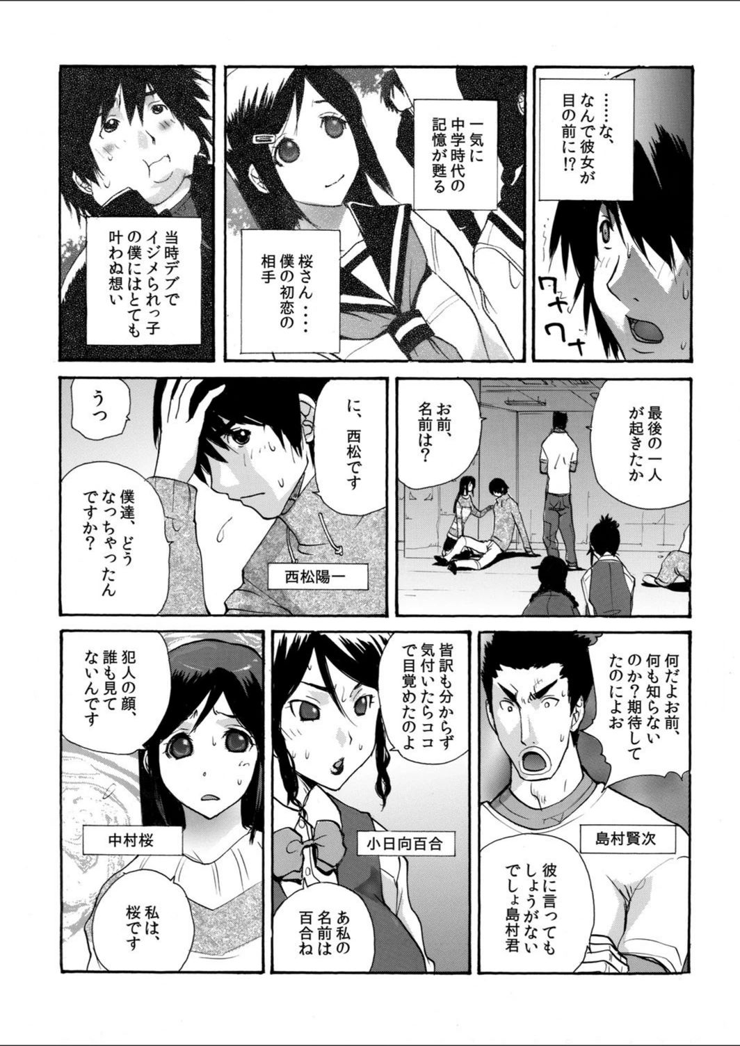 試し読み 3枚目