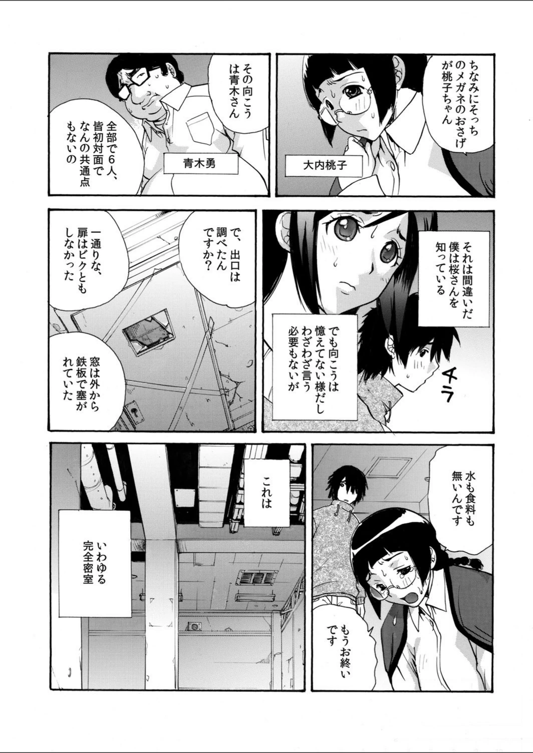試し読み 4枚目