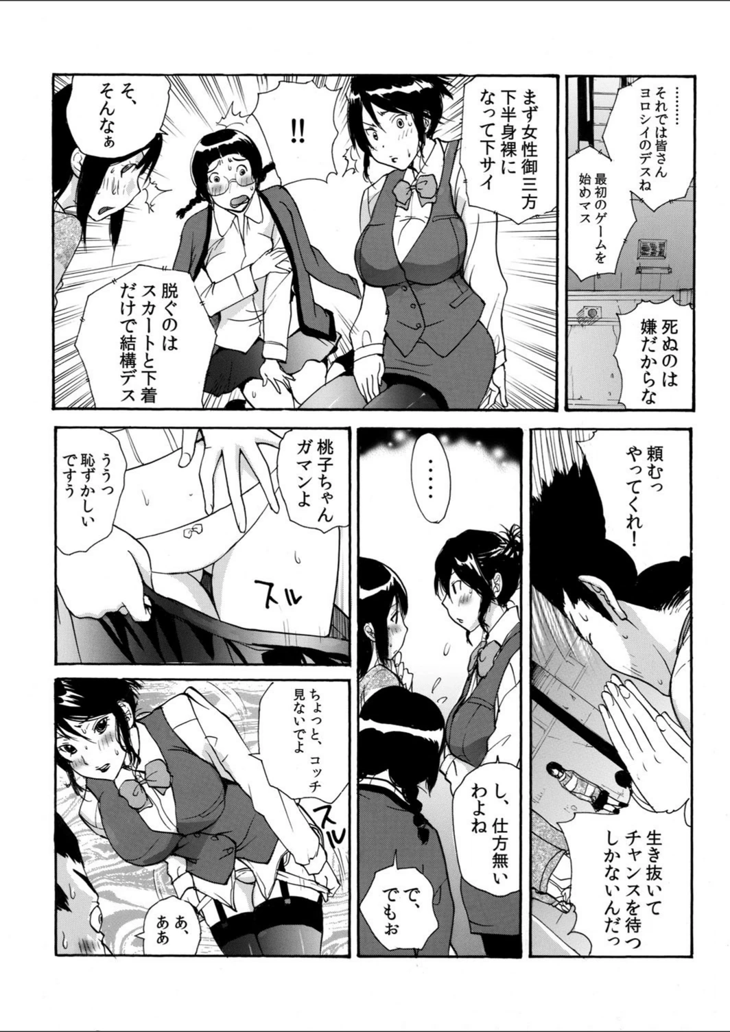 試し読み 7枚目