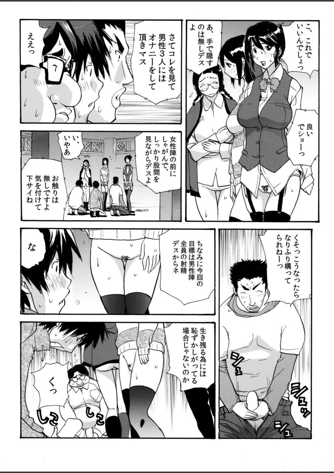 試し読み 8枚目