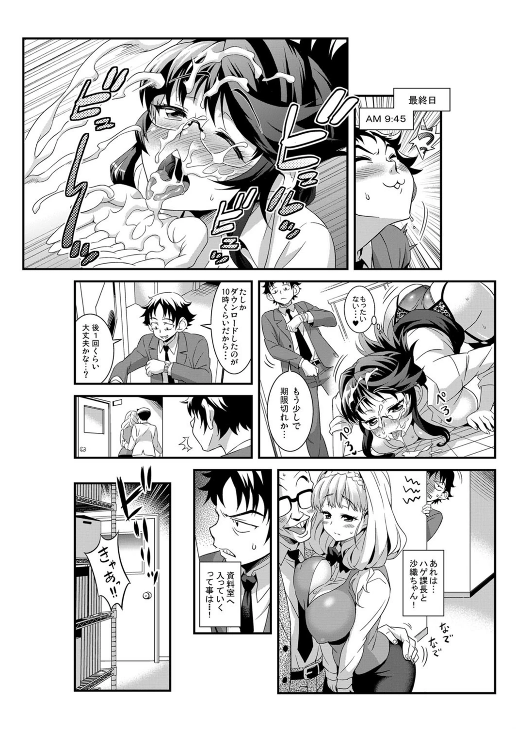 試し読み 2枚目
