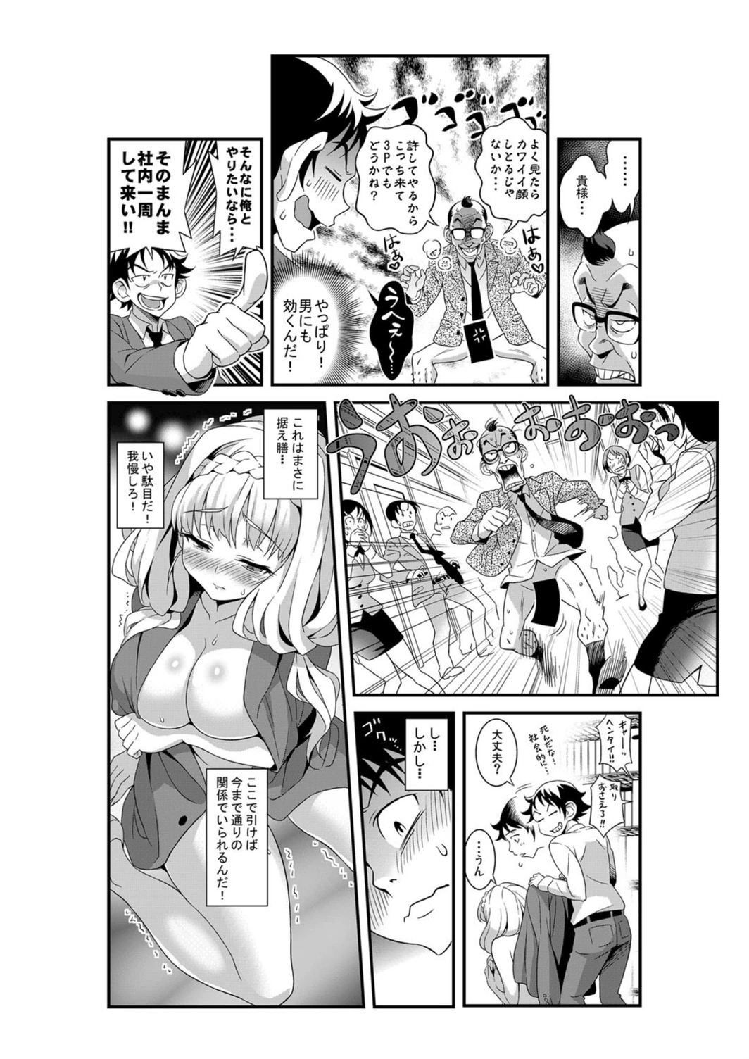 試し読み 4枚目
