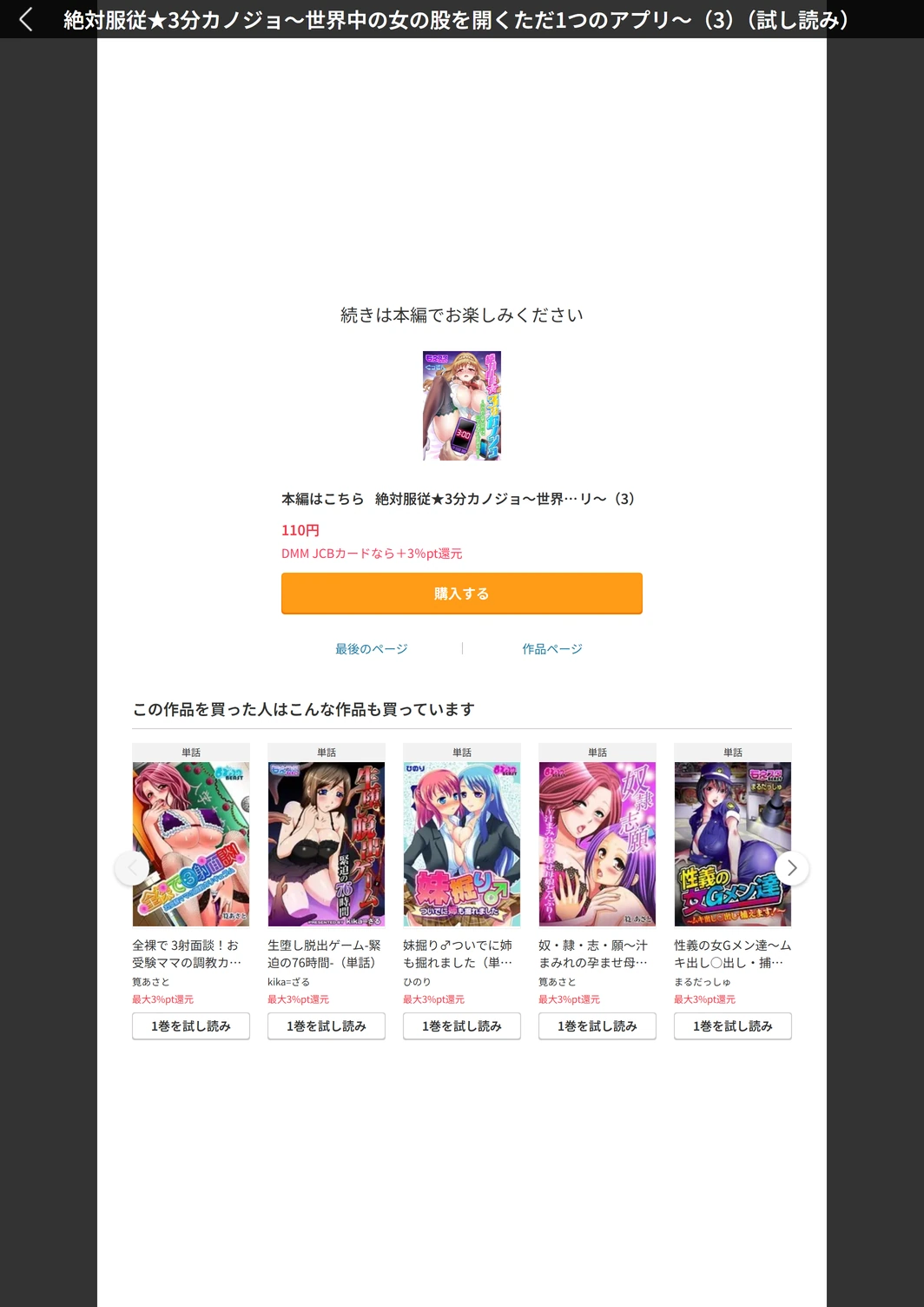 試し読み 5枚目