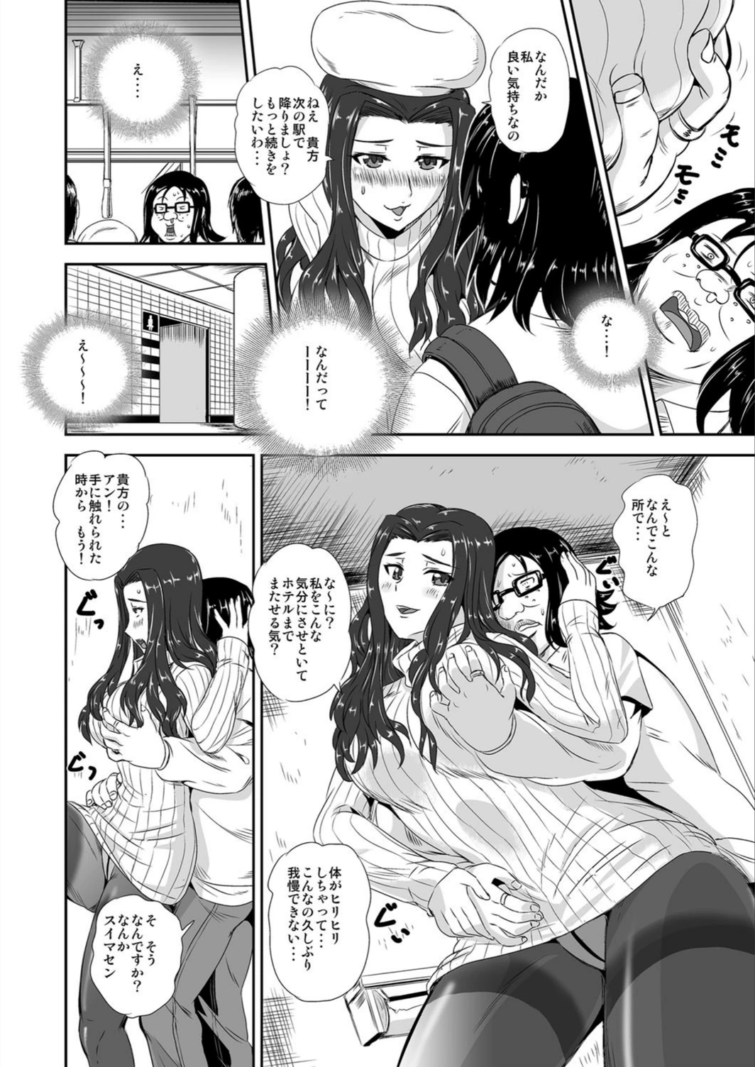 試し読み 5枚目