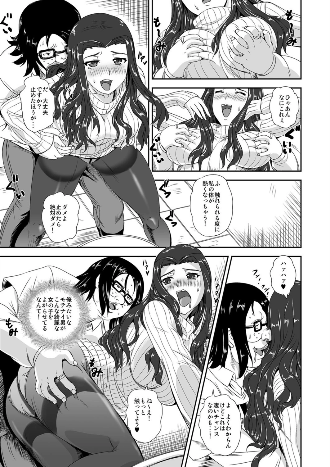 試し読み 6枚目
