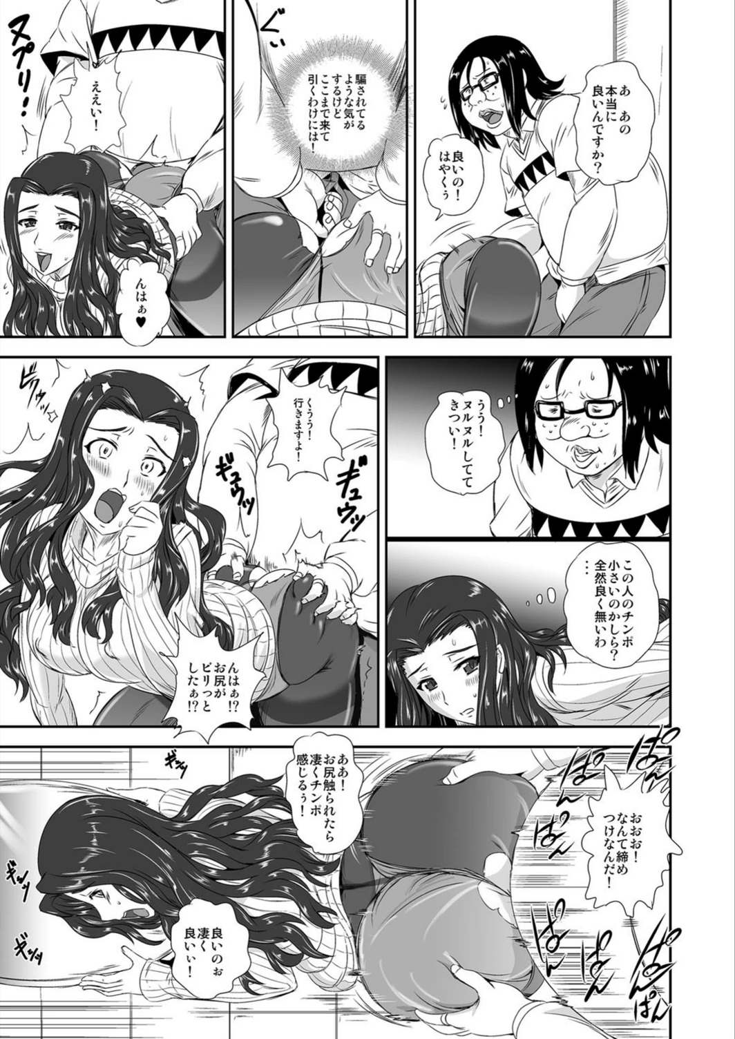 試し読み 8枚目