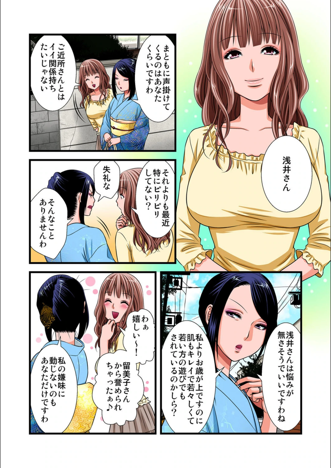 試し読み 4枚目