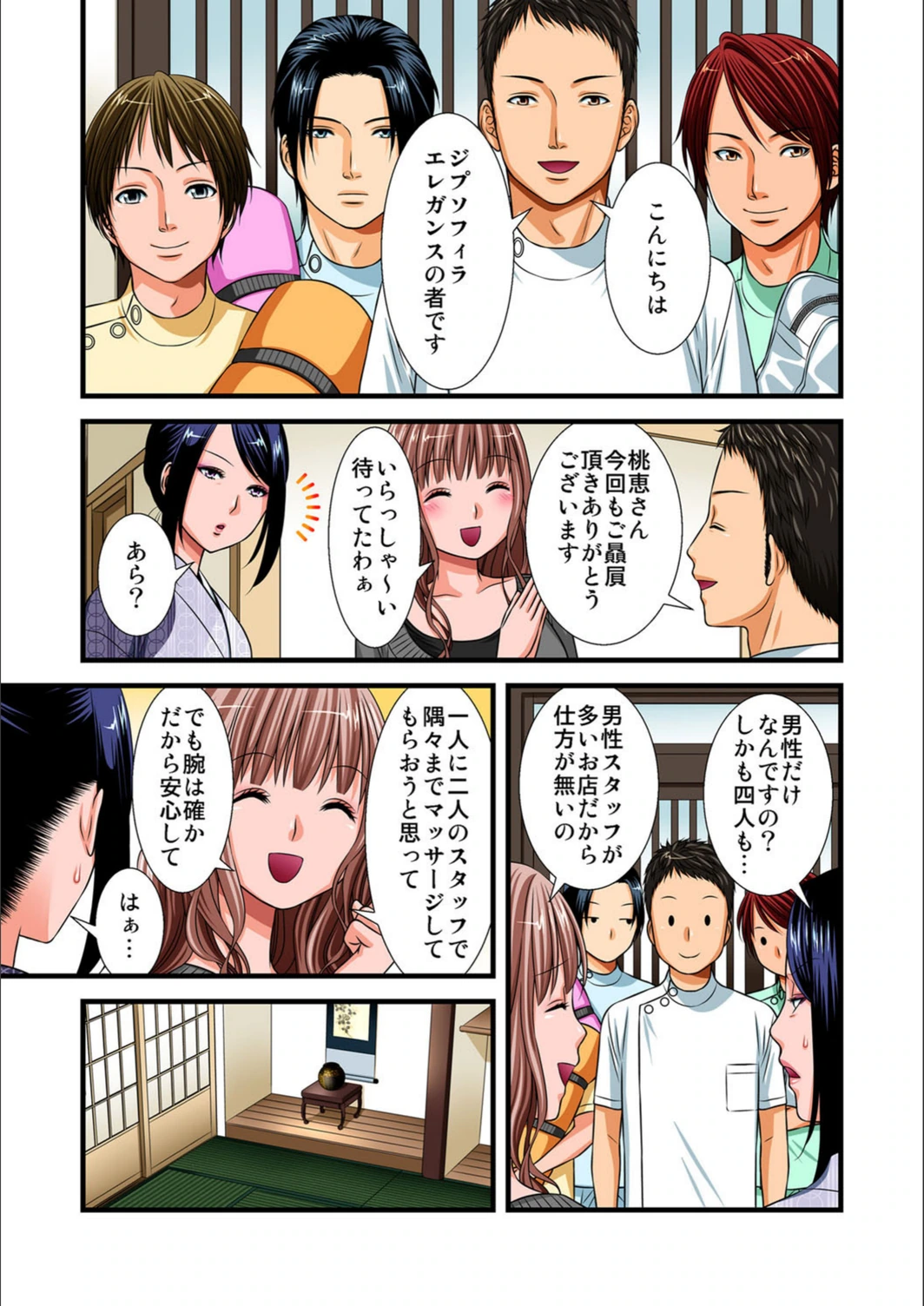 試し読み 6枚目