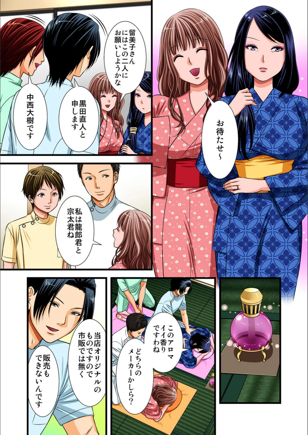 試し読み 7枚目