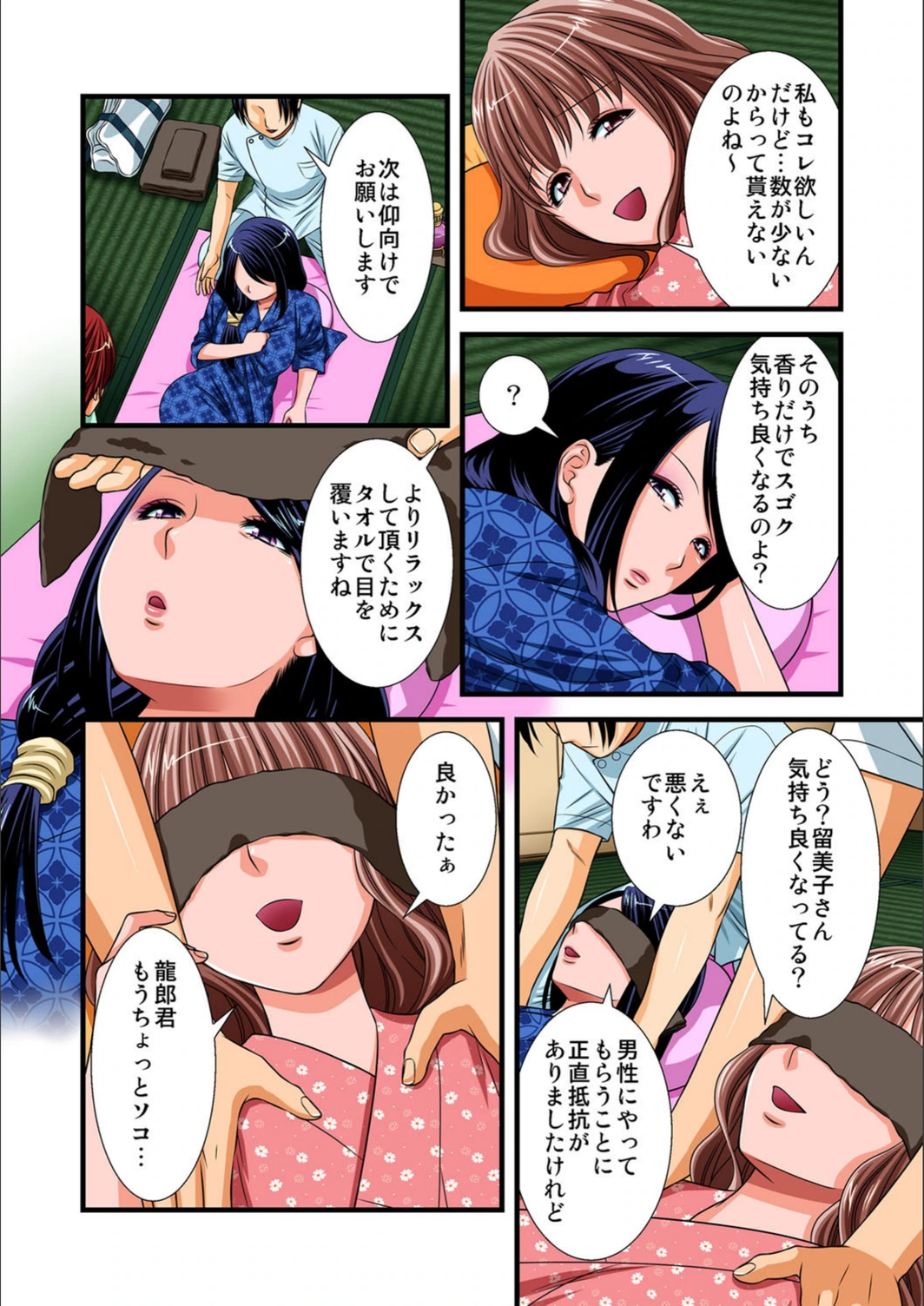 試し読み 8枚目
