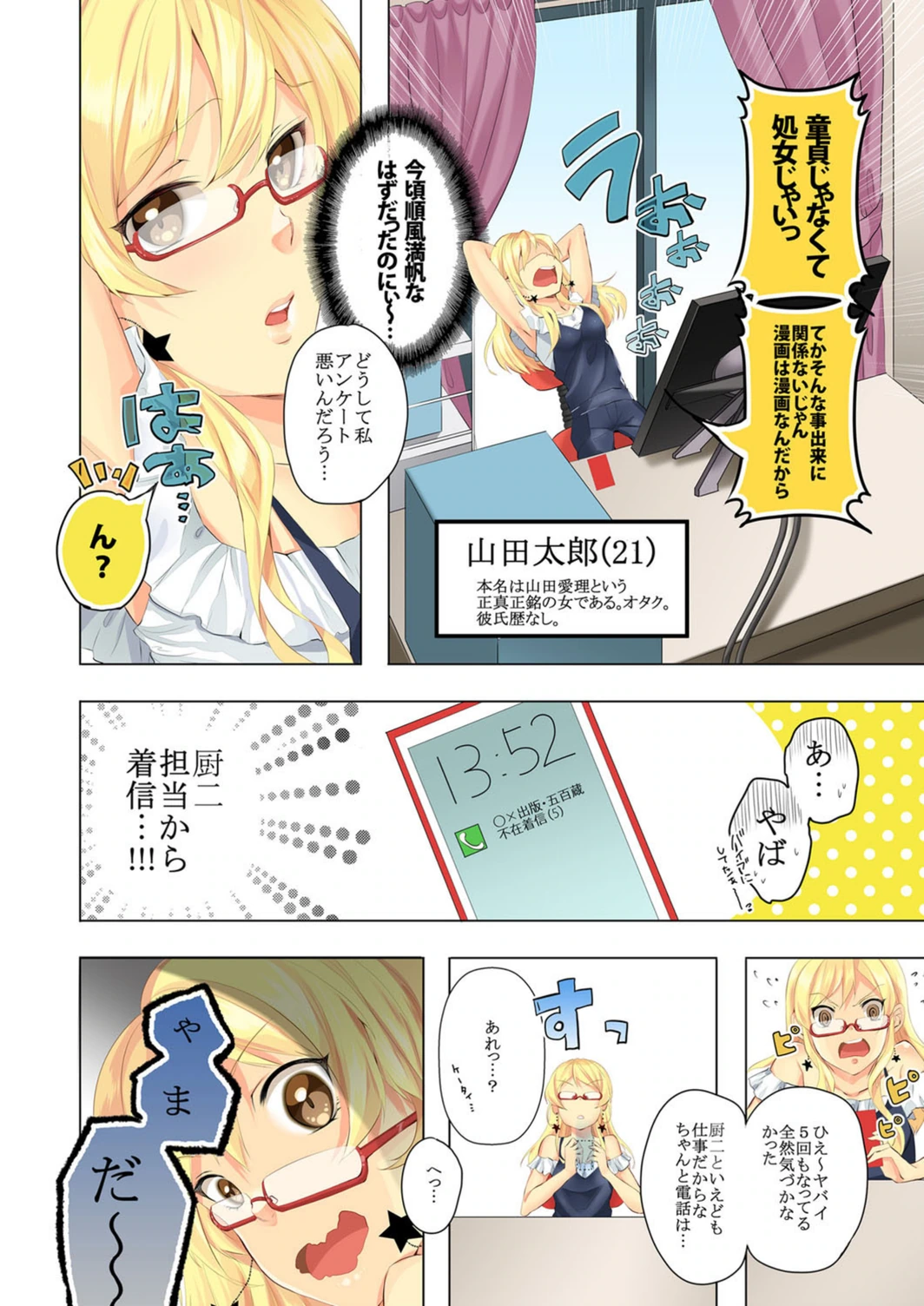 試し読み 4枚目
