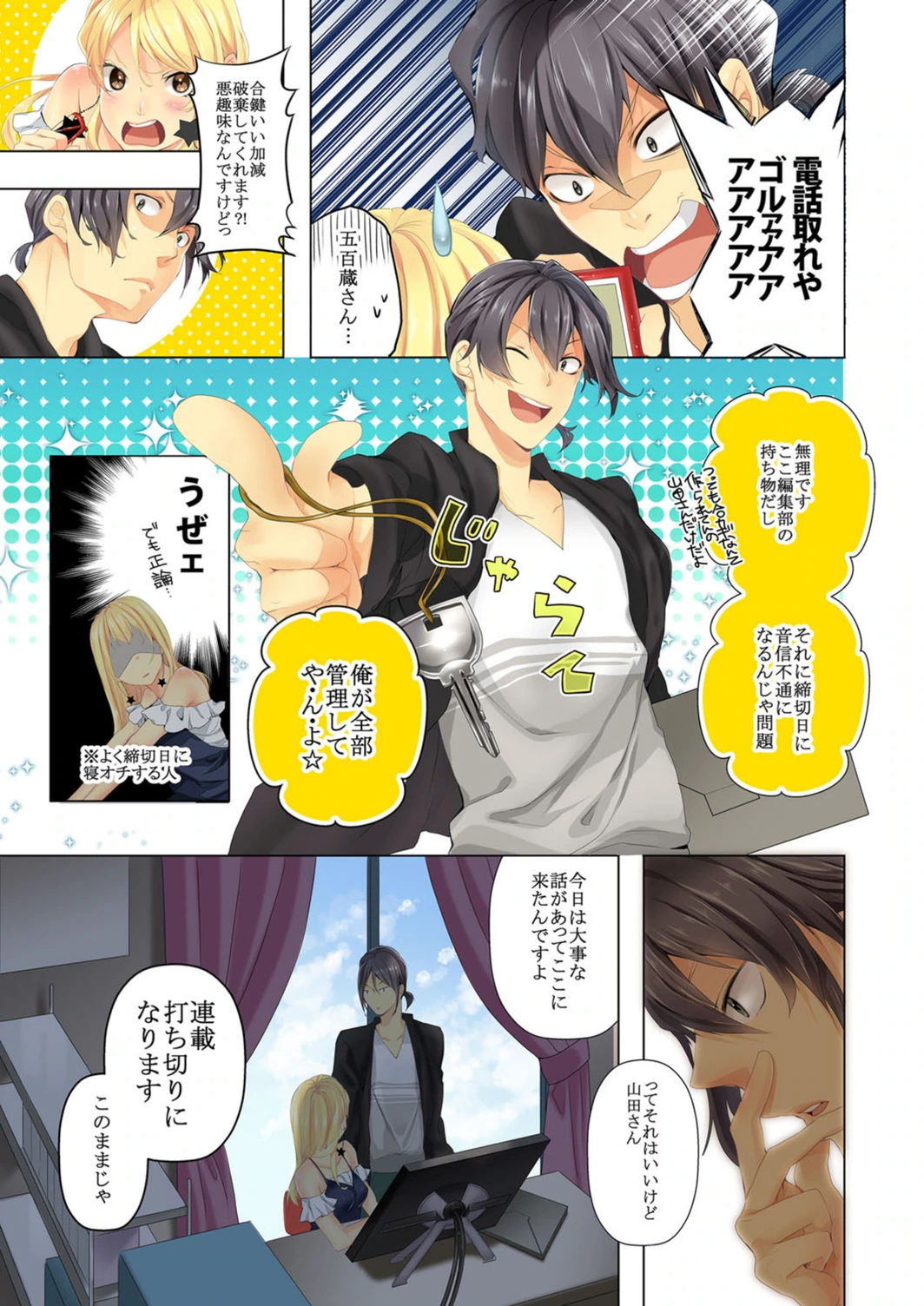 試し読み 5枚目