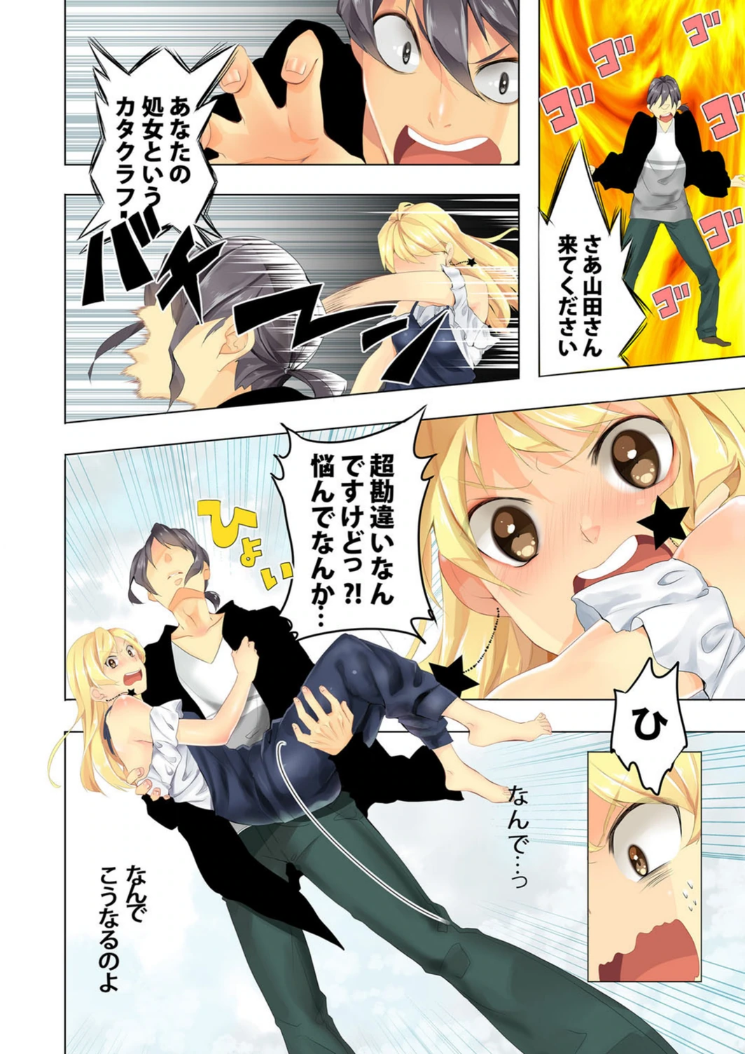 試し読み 8枚目