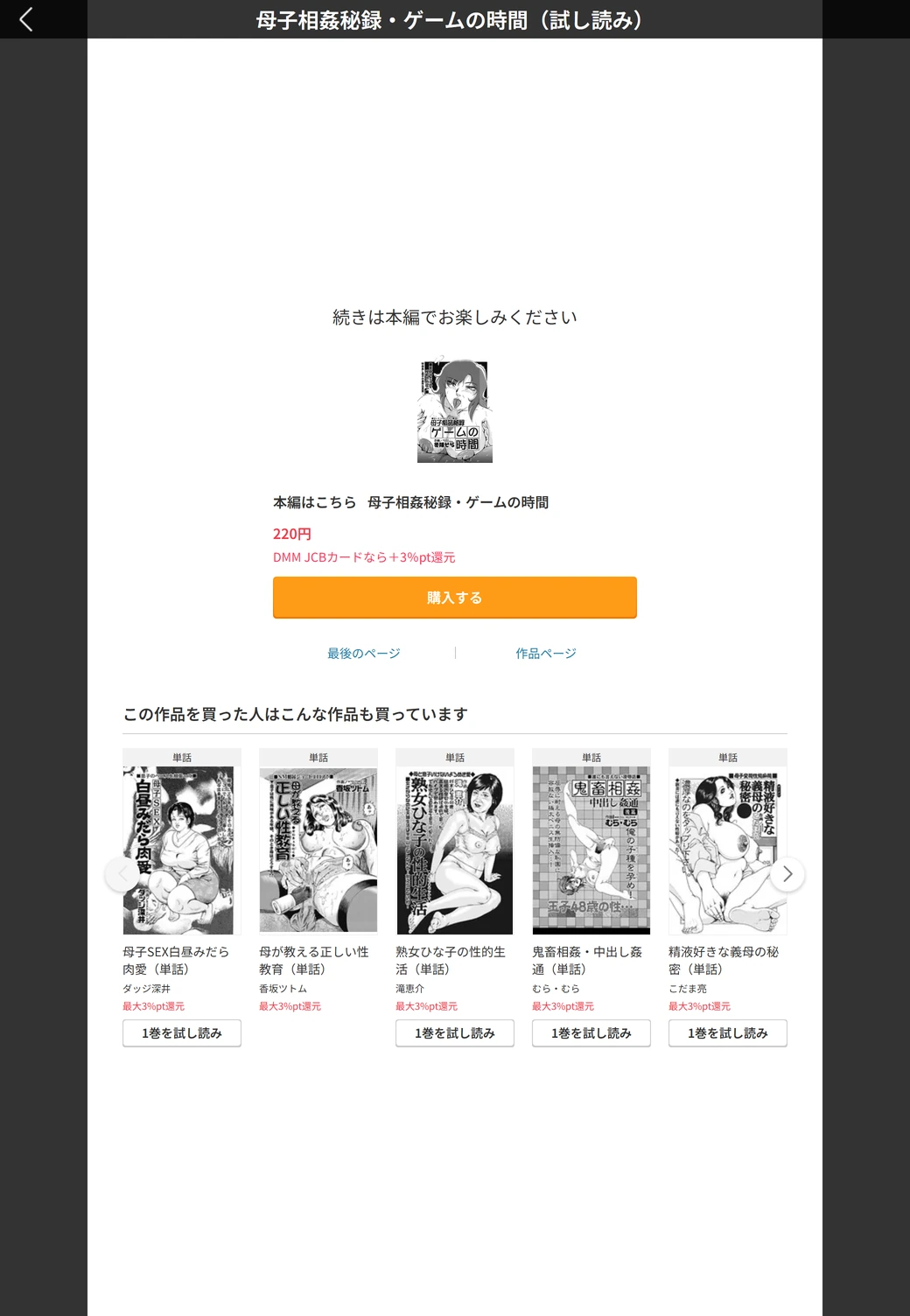 試し読み 5枚目