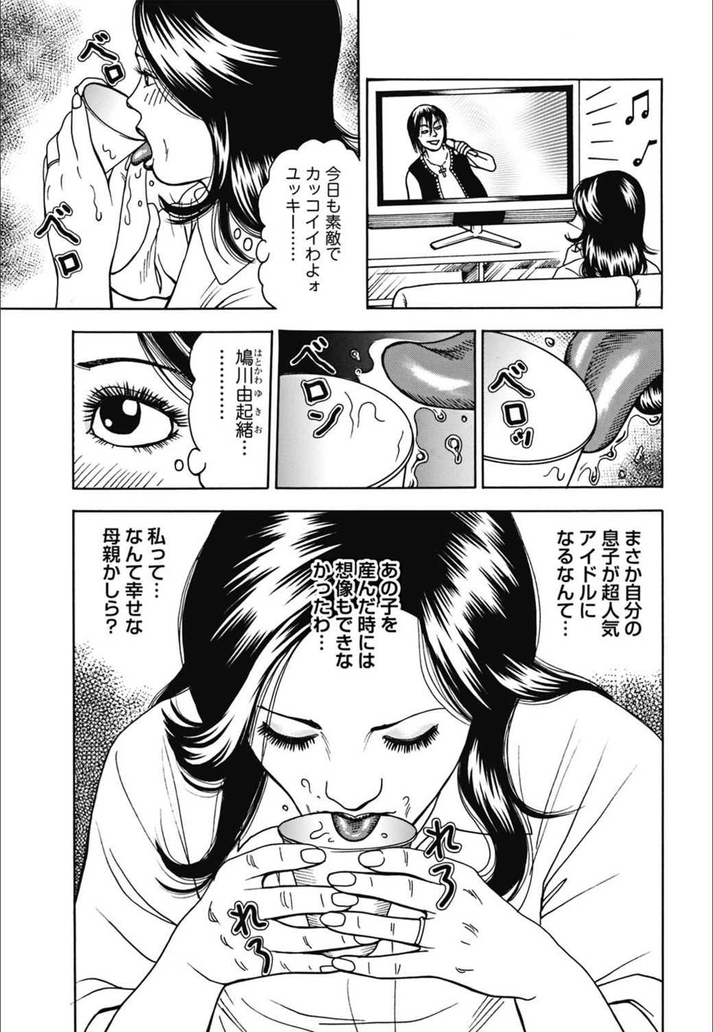 試し読み 3枚目