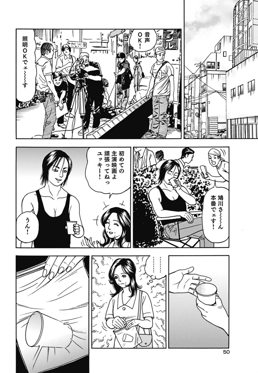 試し読み 4枚目