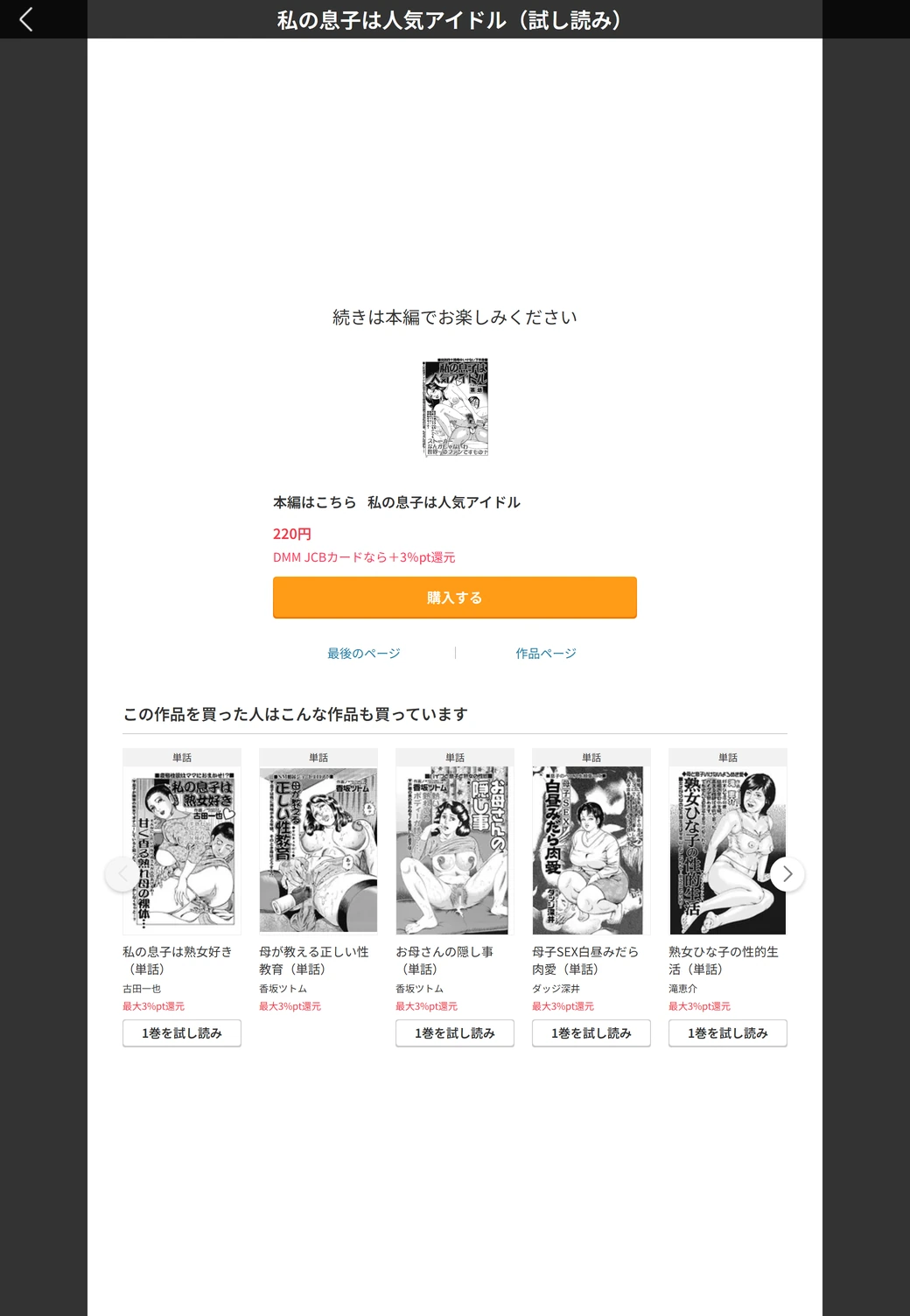 試し読み 5枚目