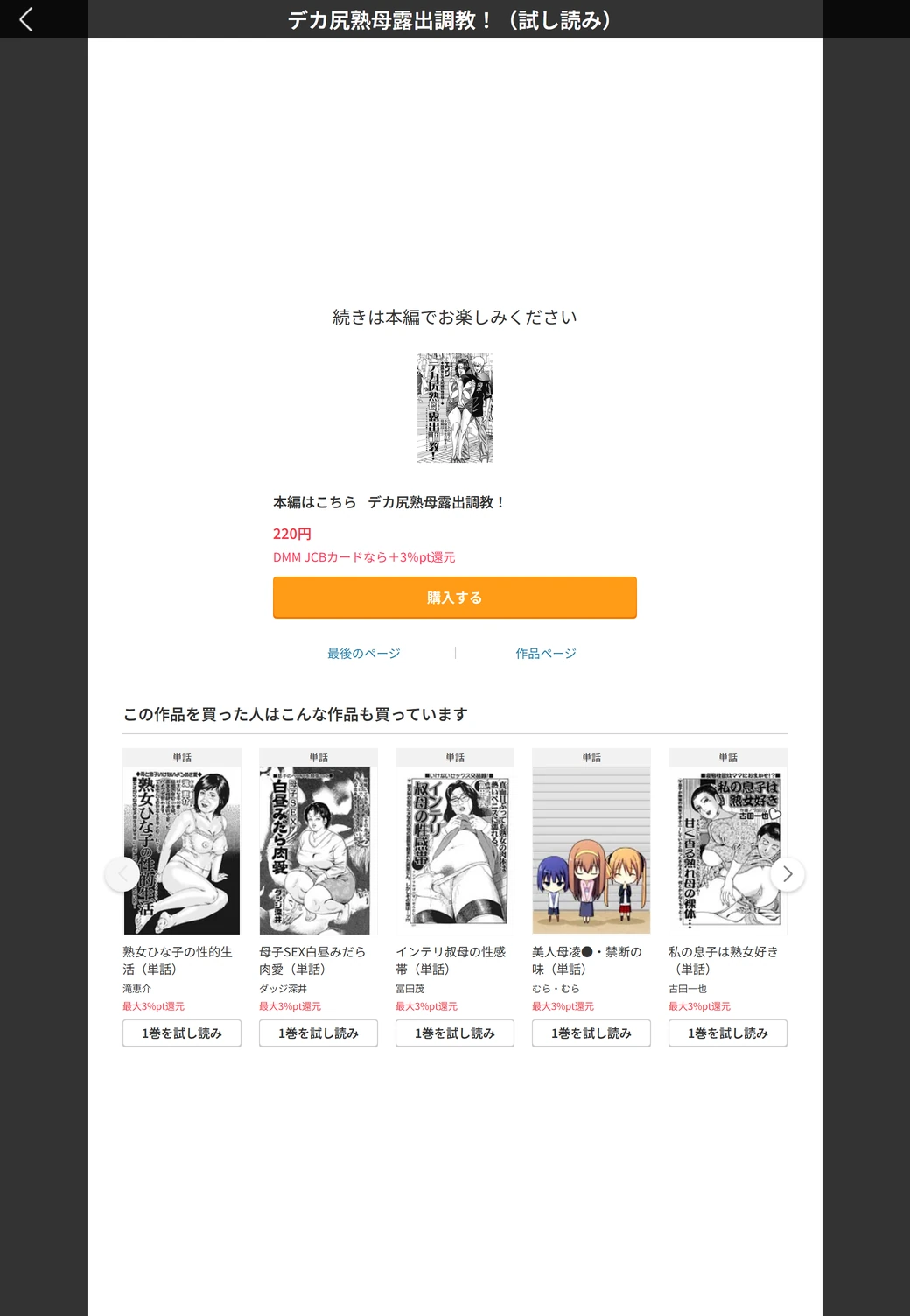 試し読み 5枚目