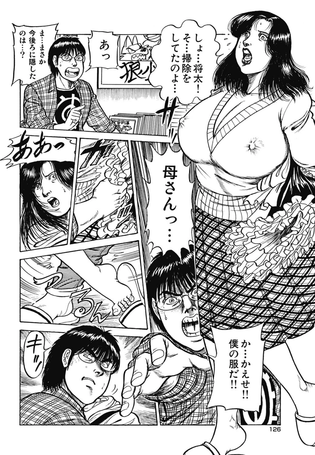 試し読み 4枚目