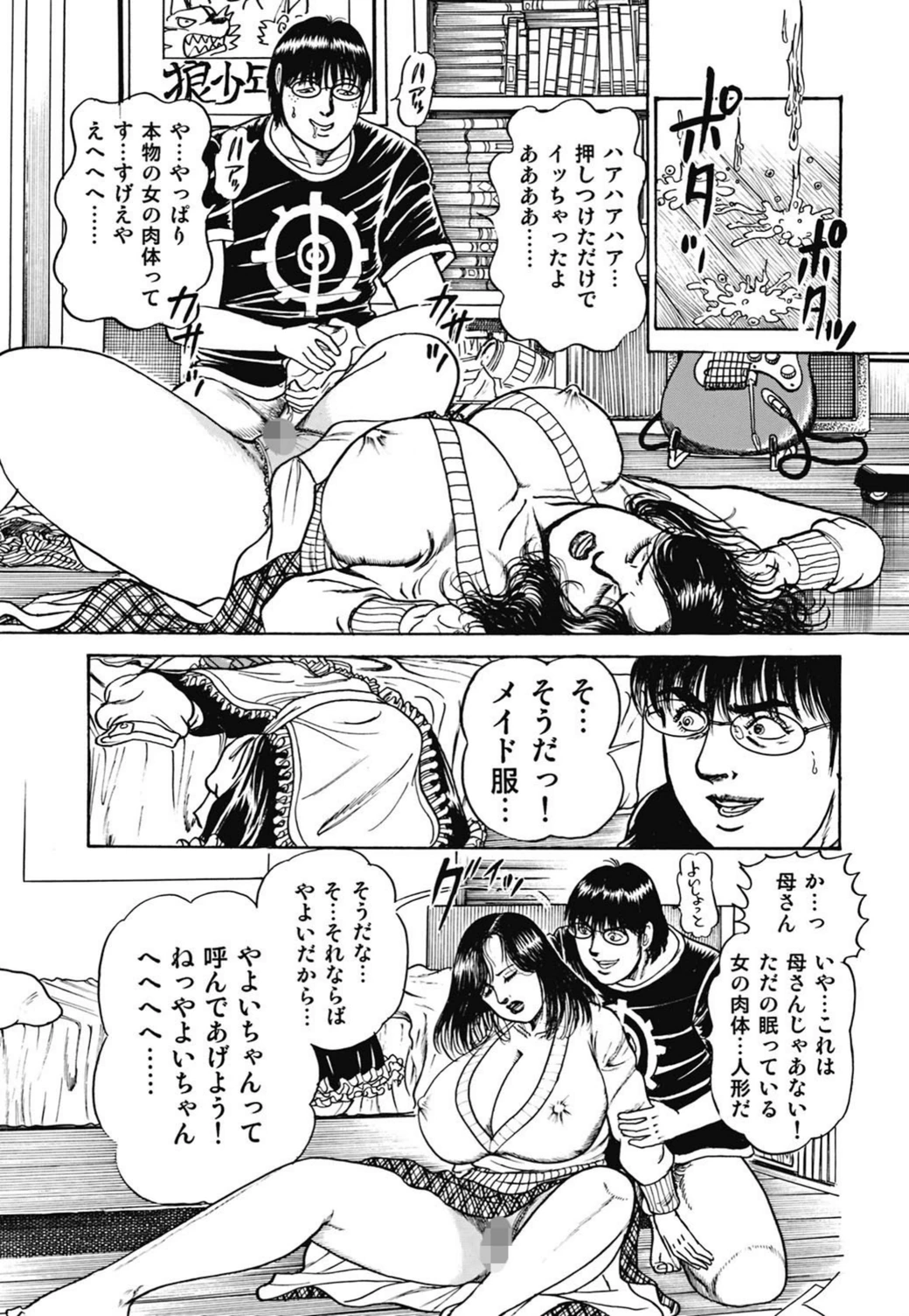 試し読み 8枚目