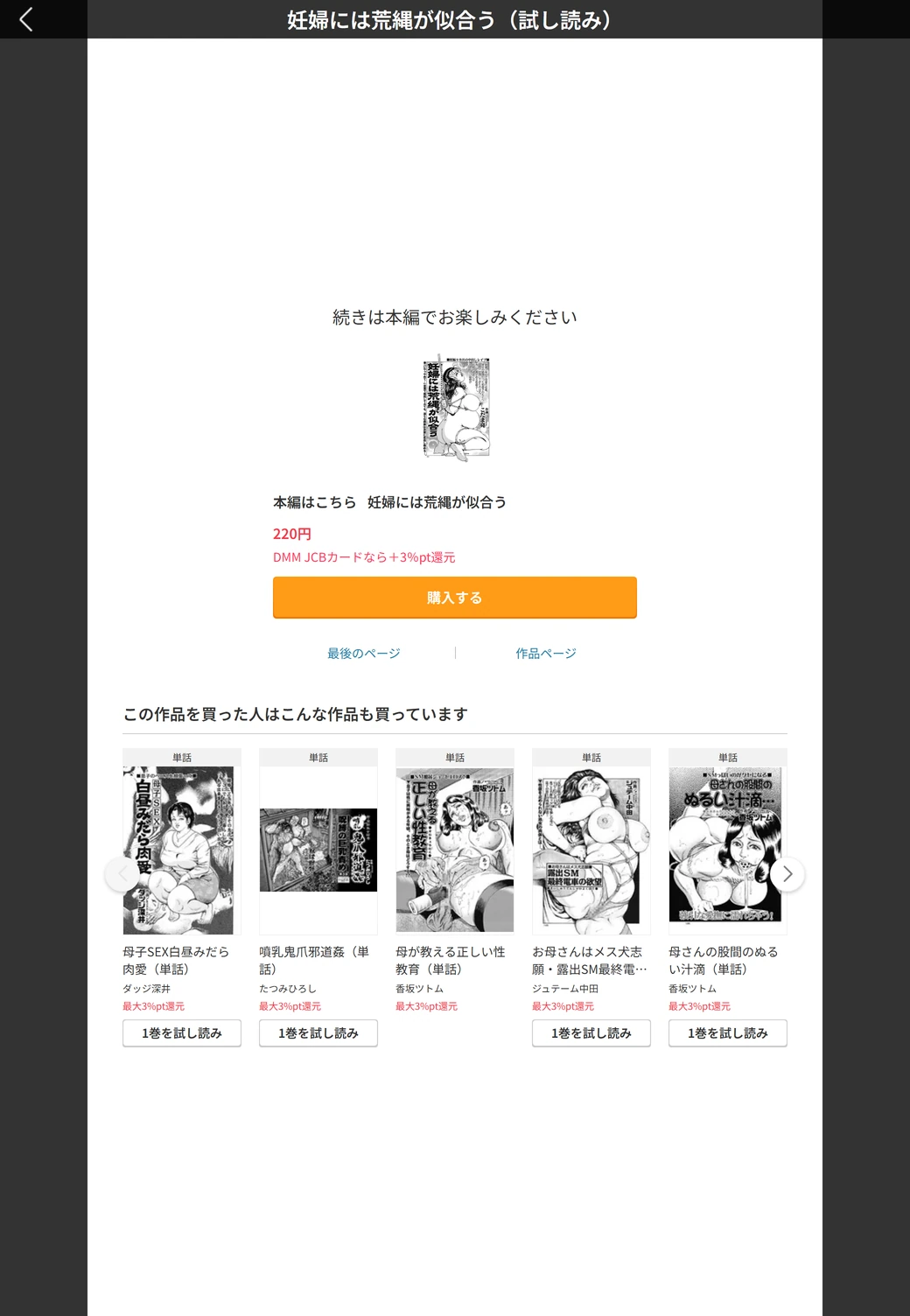 試し読み 5枚目