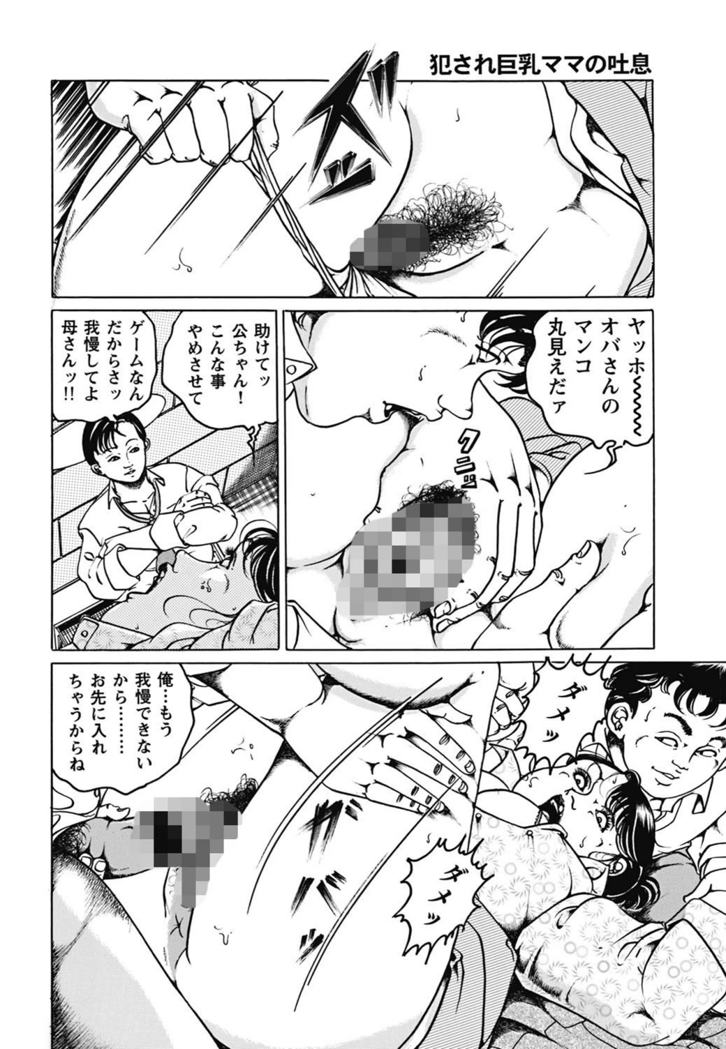 試し読み 8枚目