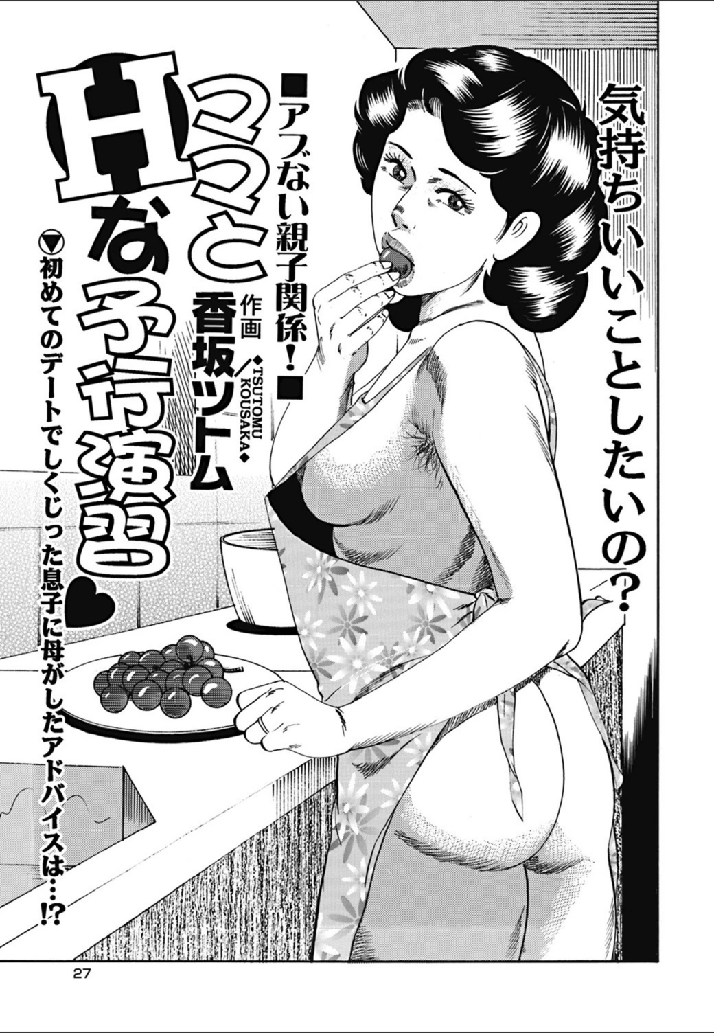 試し読み 1枚目