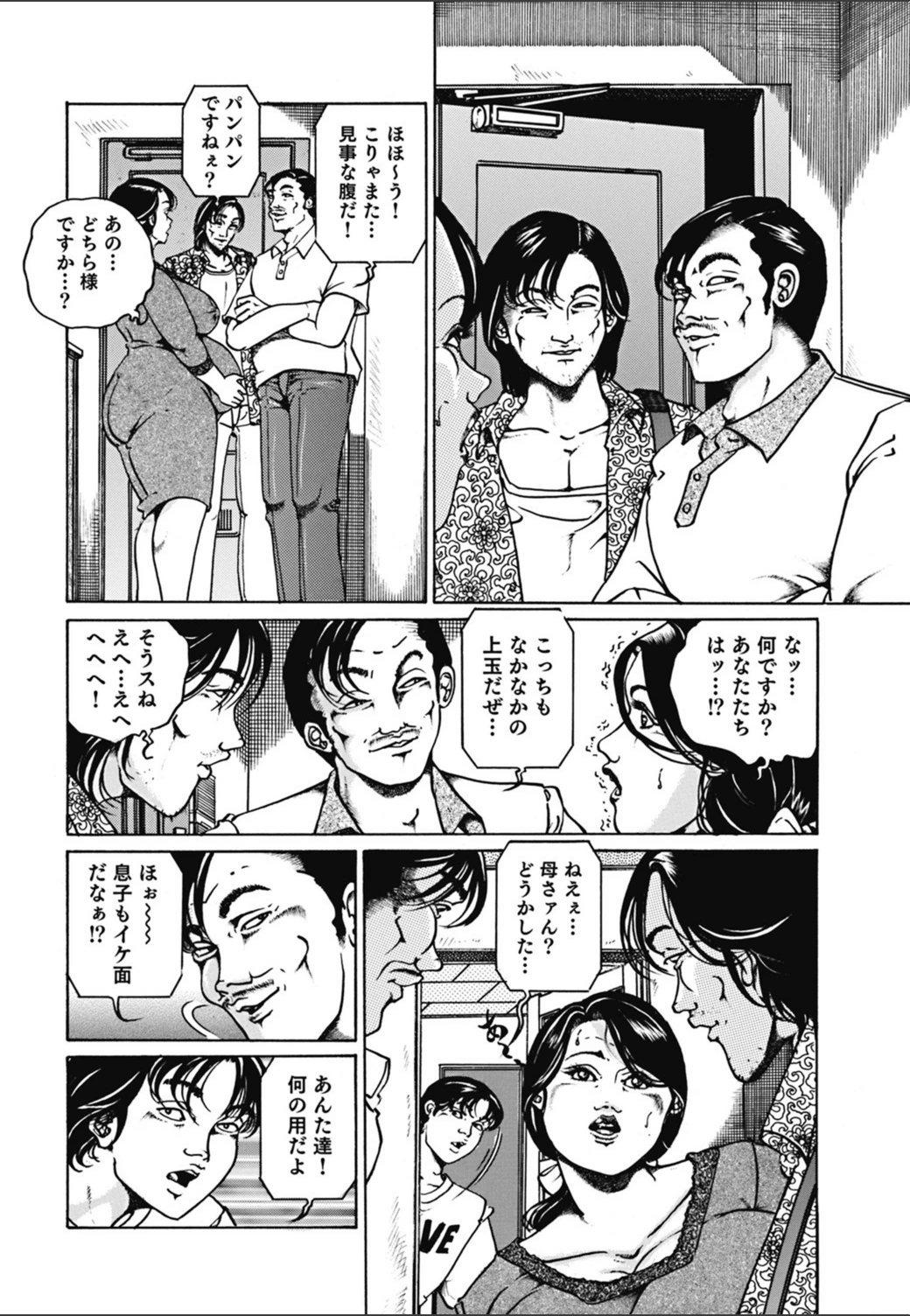試し読み 4枚目