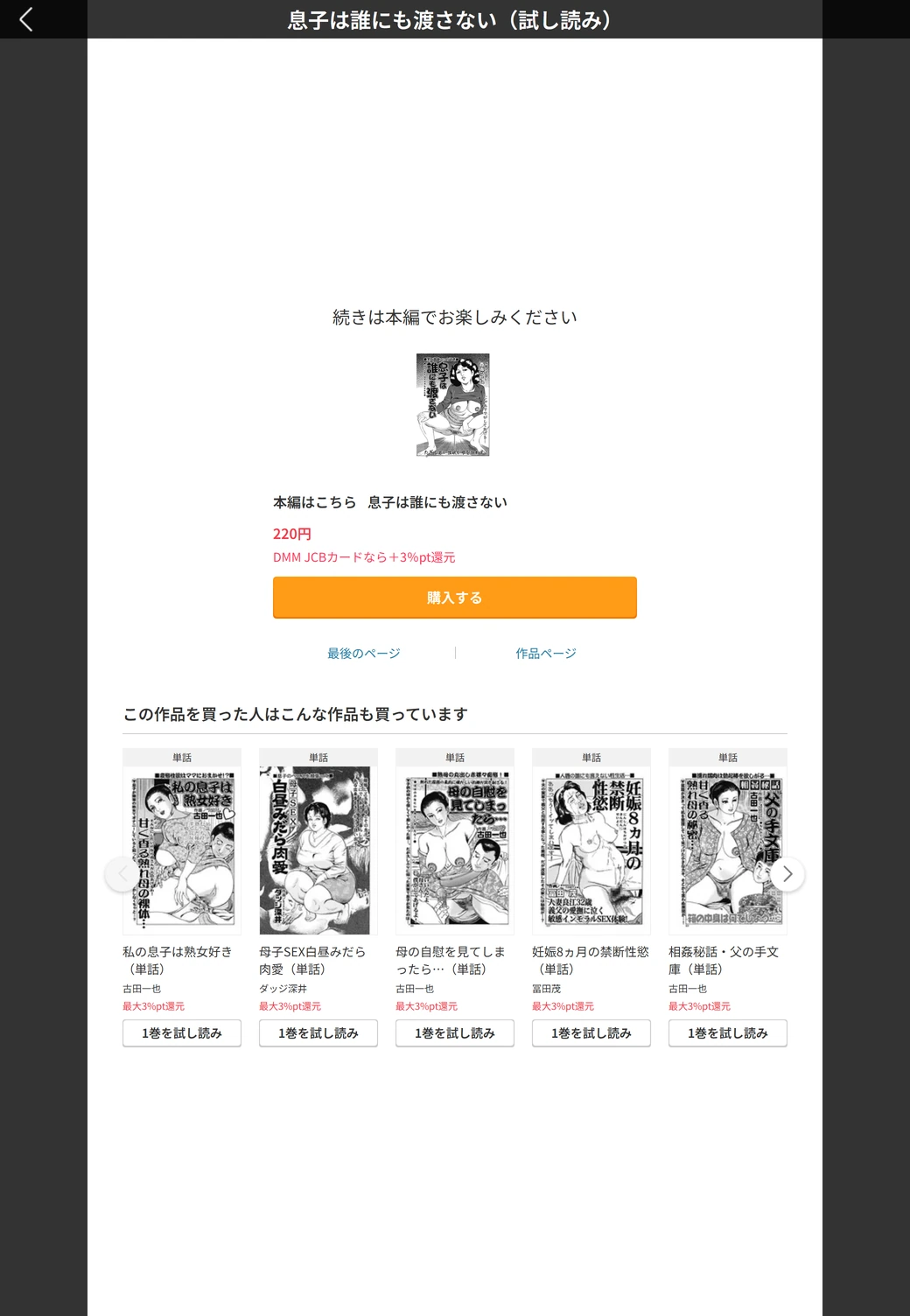 試し読み 5枚目