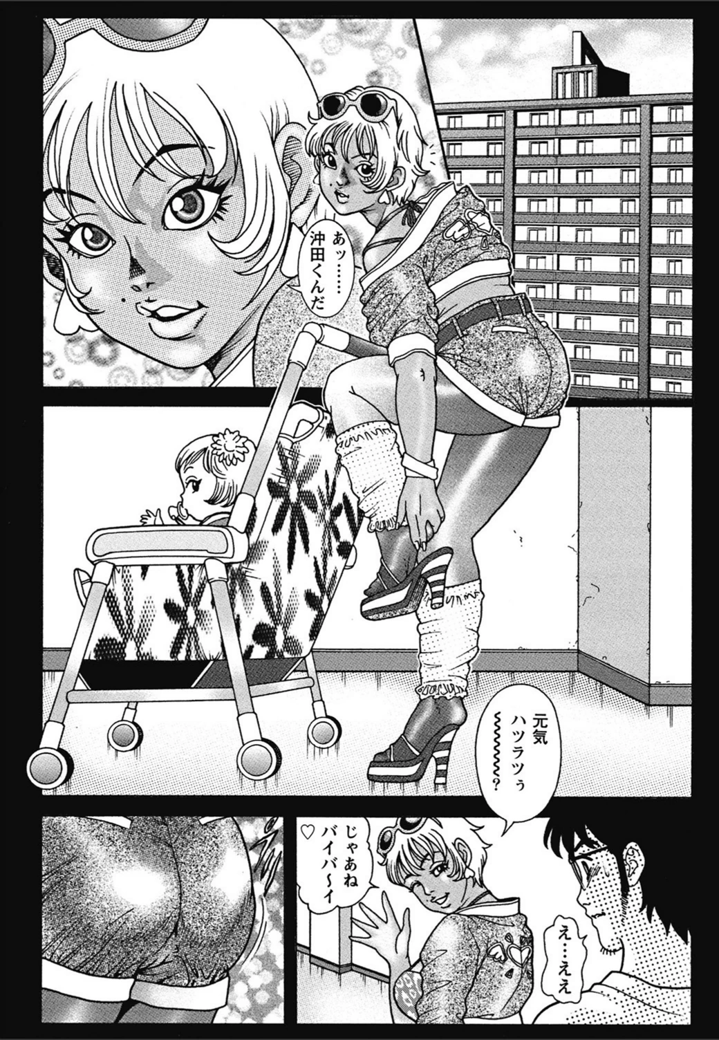 試し読み 2枚目