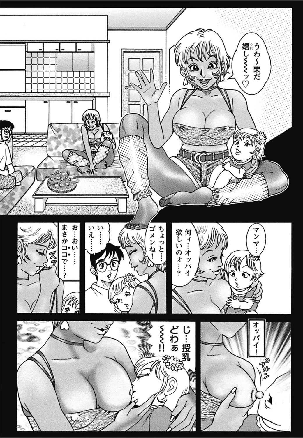 試し読み 4枚目