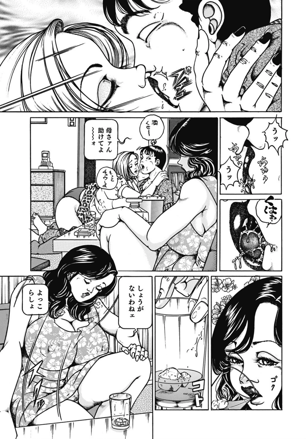 試し読み 5枚目