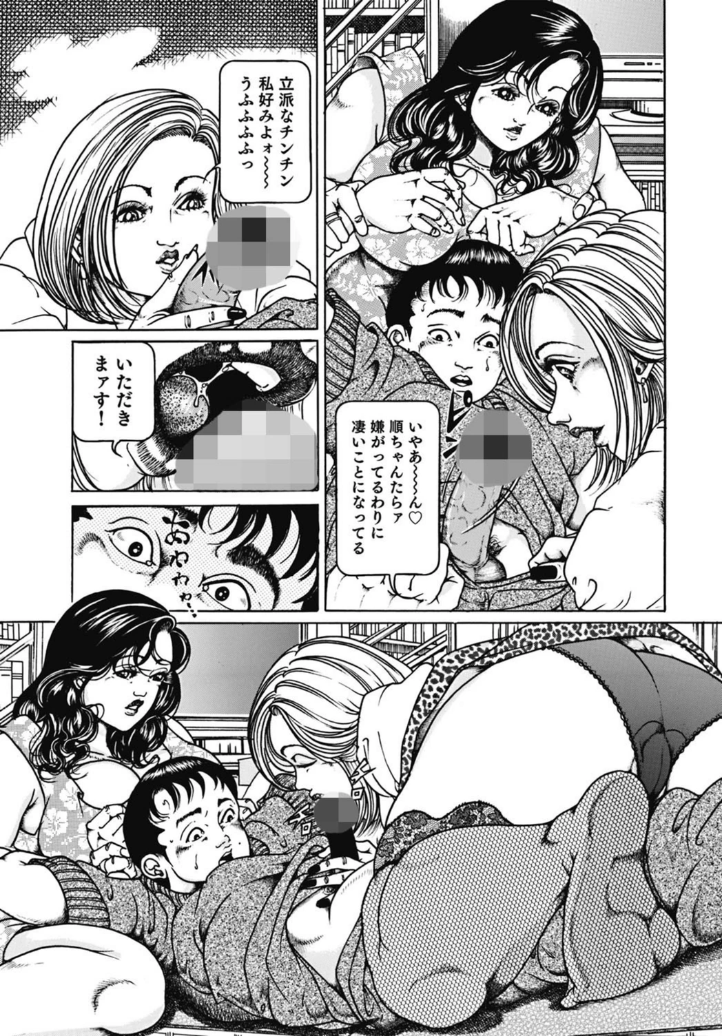 試し読み 7枚目