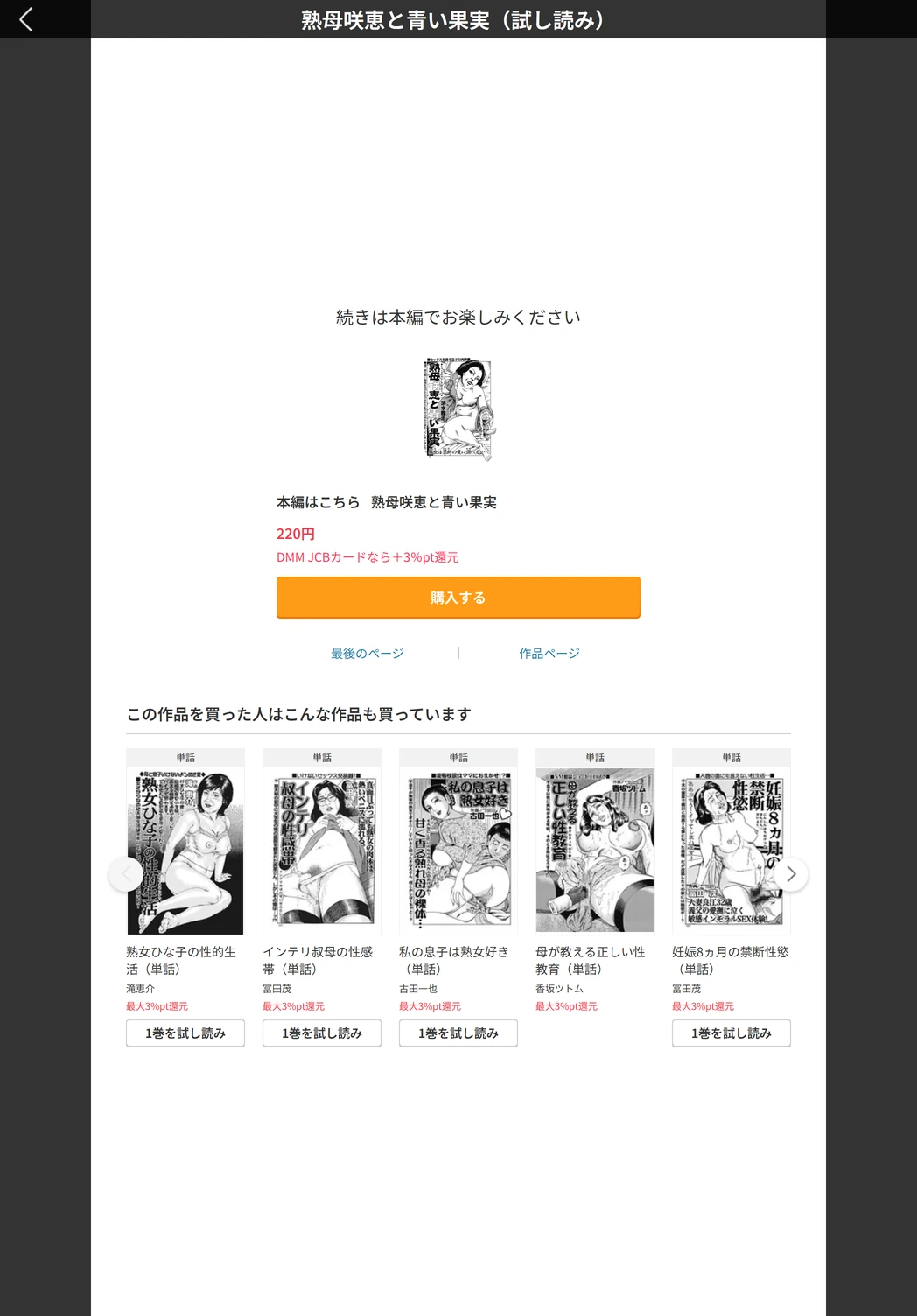 試し読み 5枚目