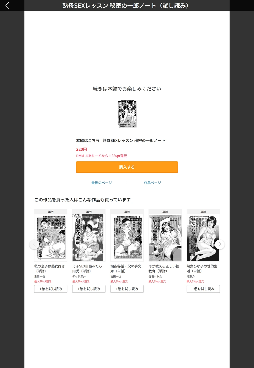 試し読み 5枚目
