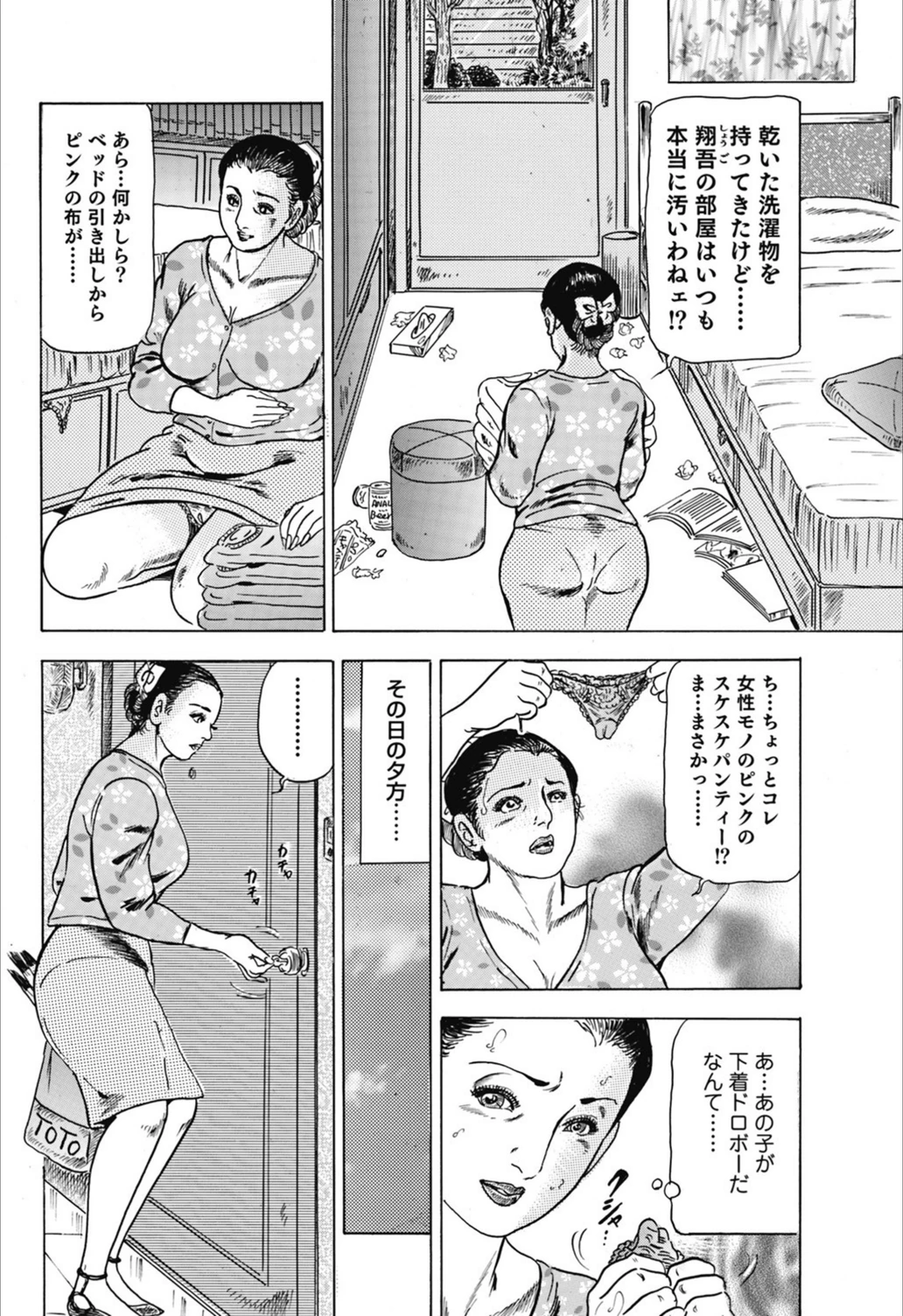 試し読み 4枚目