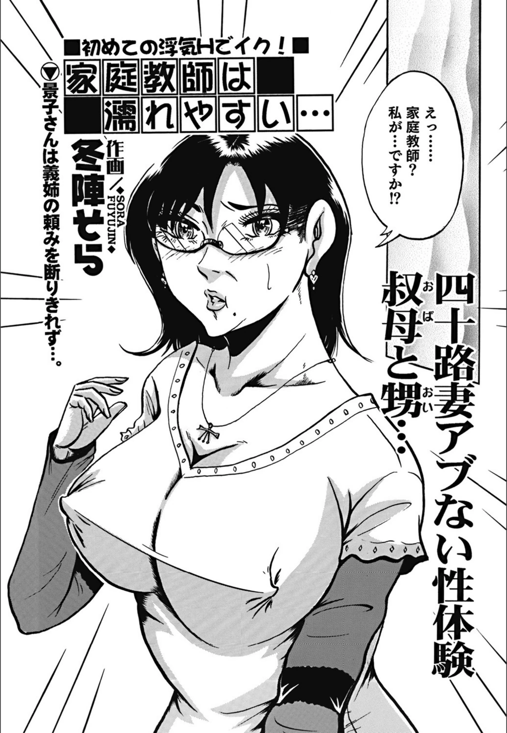 試し読み 1枚目