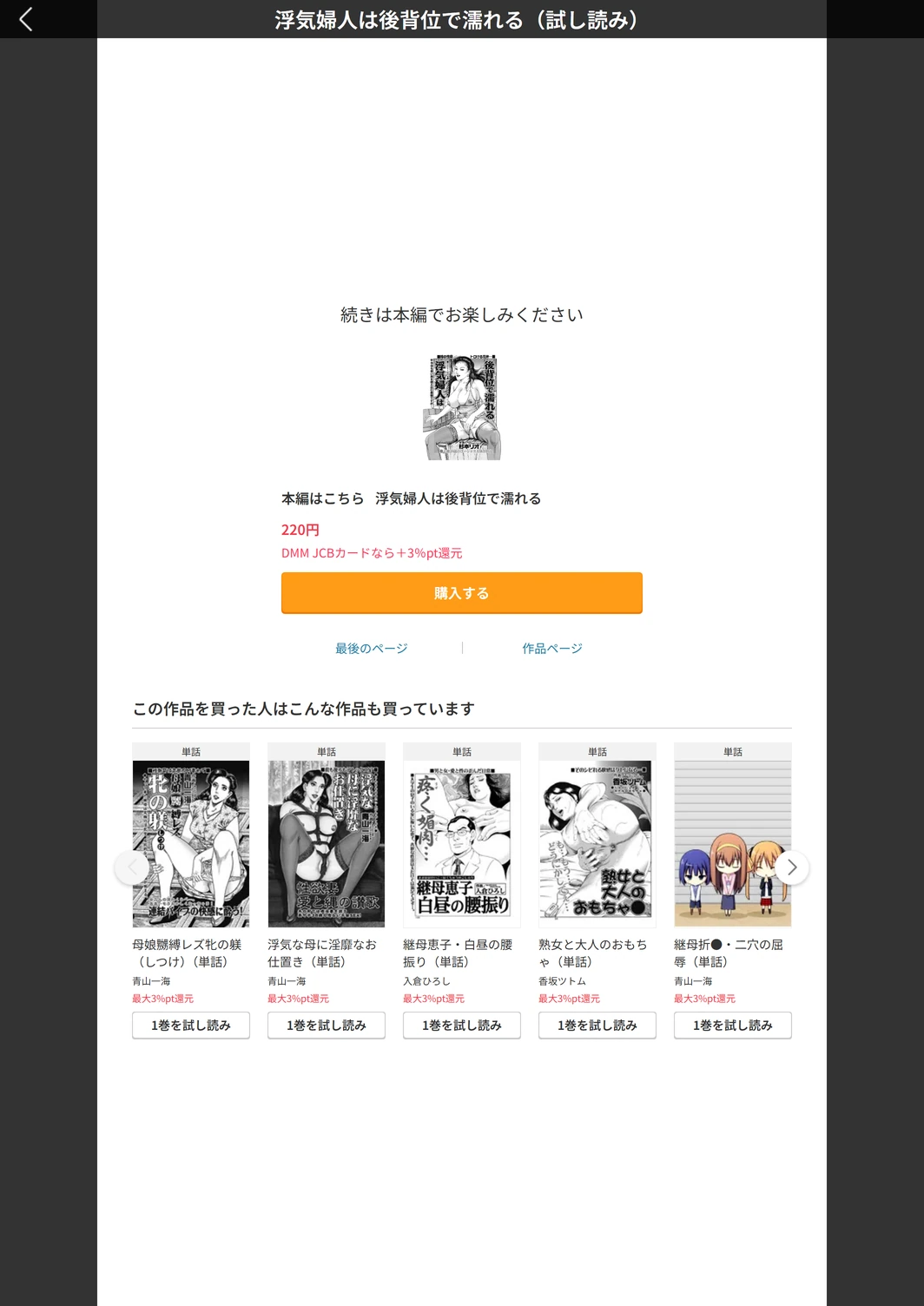 試し読み 5枚目